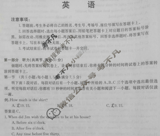 河北省2022-2023学年秦皇岛市高二年级金太阳期末考试(23-584B)英语试题