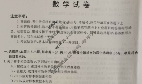 承德市2022~2023学年高二年级第二学期金太阳期末考试(23-542B)数学试题