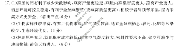 承德市2022~2023学年高二年级第二学期金太阳期末考试(23-542B)地理答案