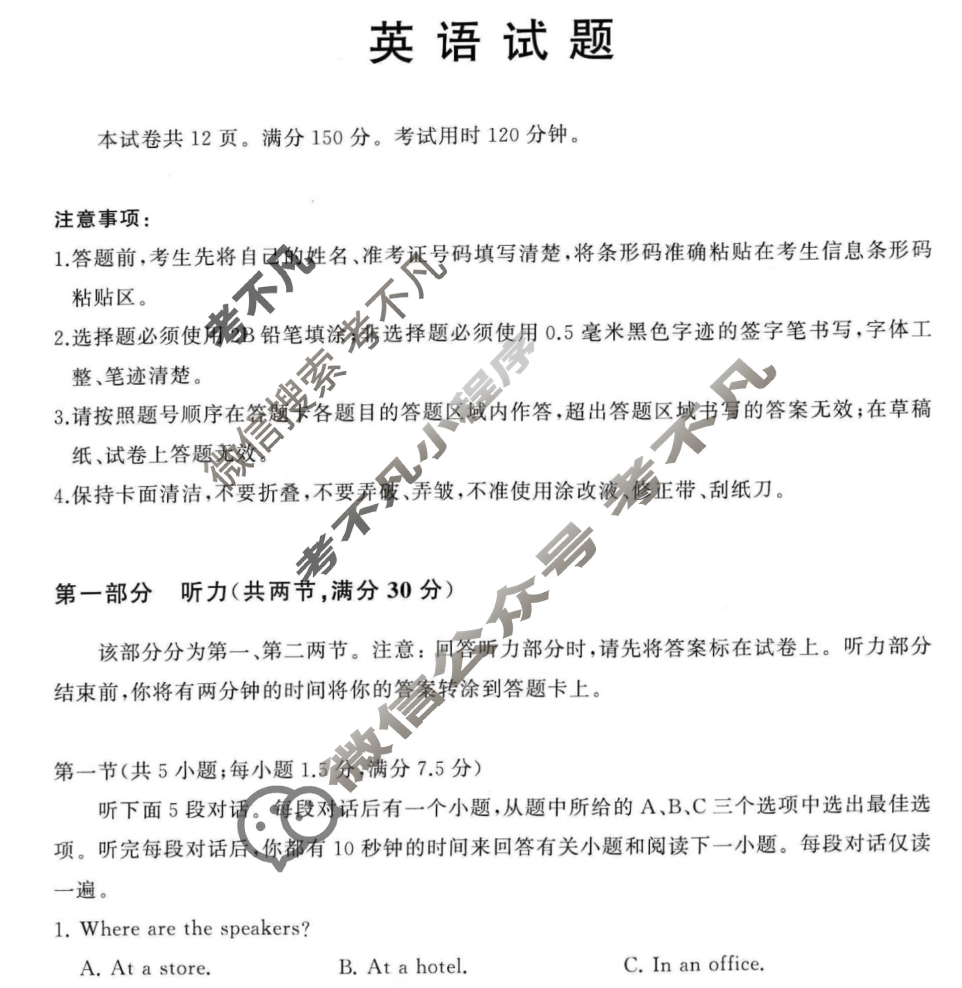 山东省2022-2023学年济南市高一年级下学期期末考试英语试题