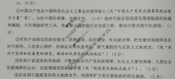 山东省2022-2023学年济南市高一年级下学期期末考试政治答案