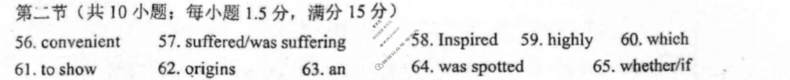 山东省2022-2023学年济南市高一年级下学期期末考试英语答案