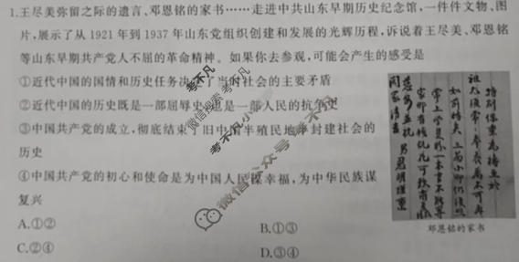 山东省2022-2023学年济南市高一年级下学期期末考试政治试题