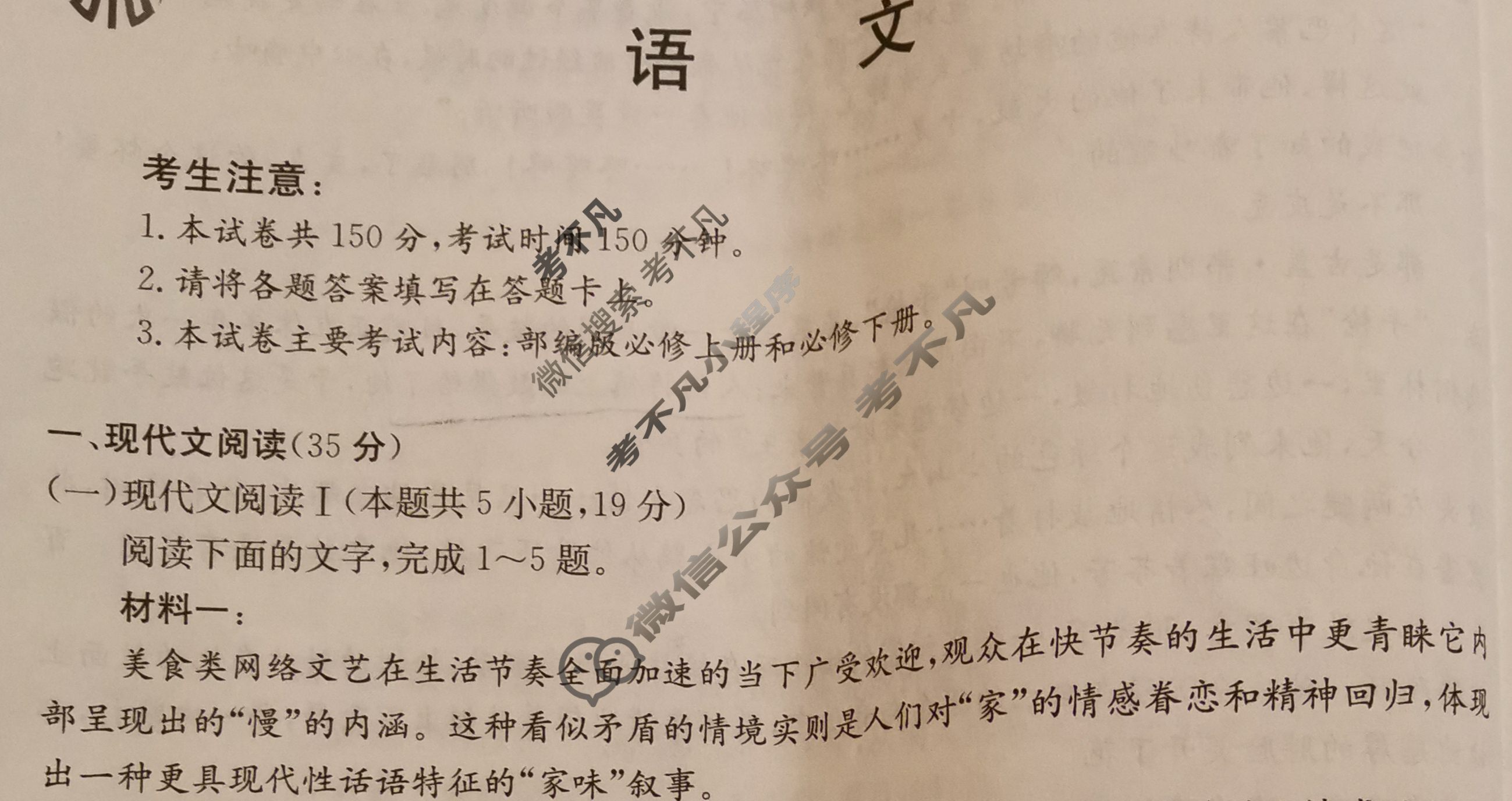 甘肃省2022-2023高一金太阳期末检测(23-575A)语文试题