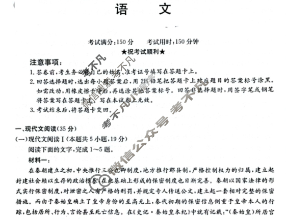 湖北省恩施州高中教育联盟2023年春季学期高二年级金太阳期末考试(23-574B)语文试题