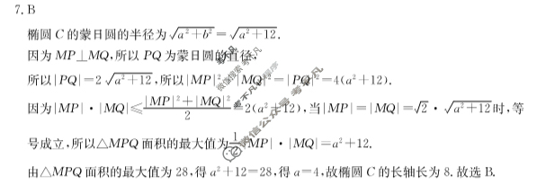 湖北省恩施州高中教育联盟2023年春季学期高二年级金太阳期末考试(23-574B)数学答案