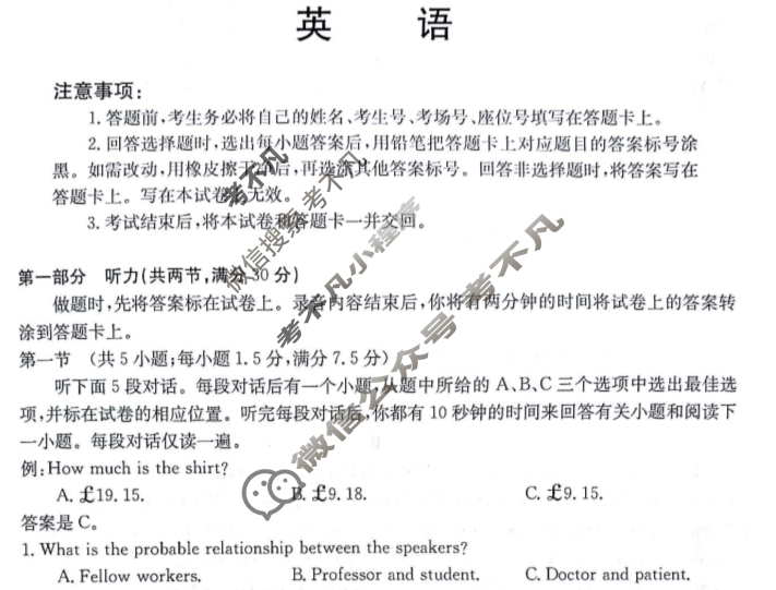 甘肃省2022-2023高二金太阳期末练习卷(23-564B)英语试题