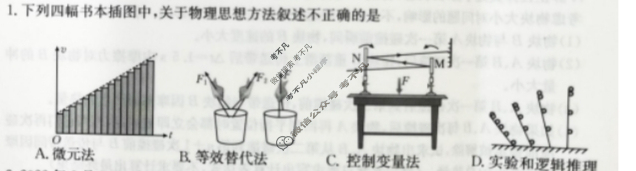 湖北省恩施州高中教育联盟2023年春季学期高一年级金太阳期末考试(23-574A)物理试题