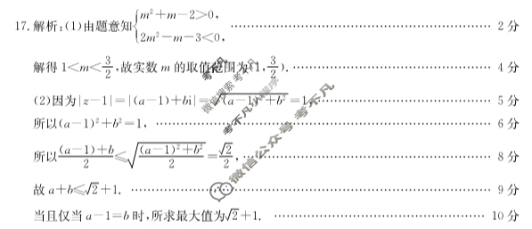 湖北省恩施州高中教育联盟2023年春季学期高一年级金太阳期末考试(23-574A)数学答案