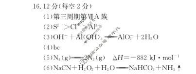 湖北省恩施州高中教育联盟2023年春季学期高一年级金太阳期末考试(23-574A)化学答案