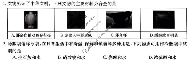 承德市2022~2023学年高一年级第二学期金太阳期末考试(23-542A)化学试题
