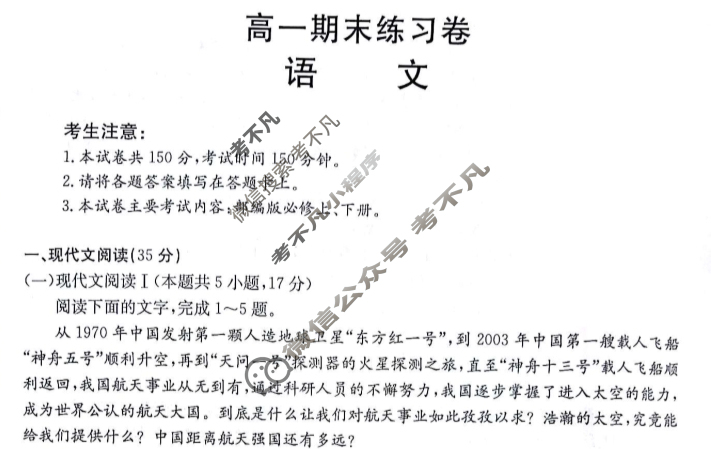 甘肃省2022-2023高一金太阳期末练习卷(23-564A)语文试题