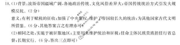 甘肃省2022-2023高一金太阳期末练习卷(23-564A)历史答案