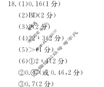 甘肃省2022-2023高一金太阳期末练习卷(23-564A)化学答案