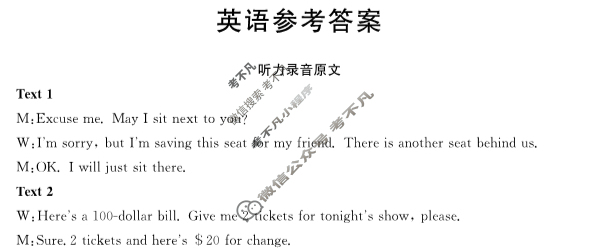 湖北省恩施州高中教育联盟2023年春季学期高一年级金太阳期末考试(23-574A)英语答案