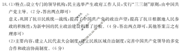 甘肃省2022-2023高二金太阳期末练习卷(23-564B)历史答案