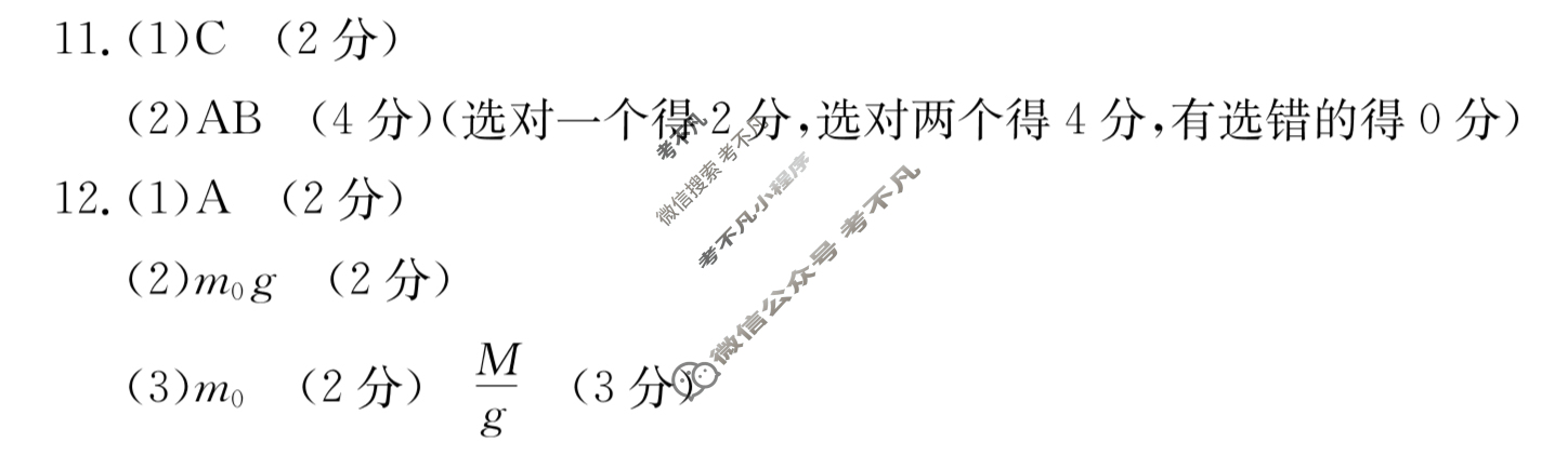 承德市2022~2023学年高二年级第二学期金太阳期末考试(23-542B)物理答案