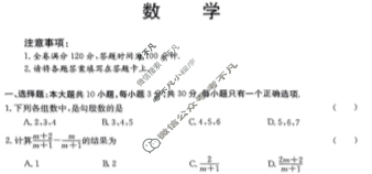 甘肃省定西市2022~2023学年度第二学期金太阳八年级期末监测卷(23-01-RCCZ13b)数学试题