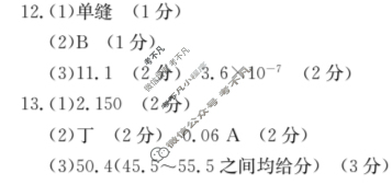 吉林省2022-2023高二金太阳期末考试(23-530B)物理答案