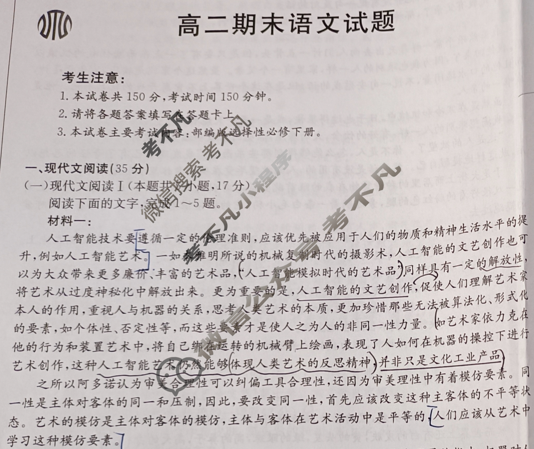 吉林省2022-2023高二金太阳期末考试(23-530B)语文试题
