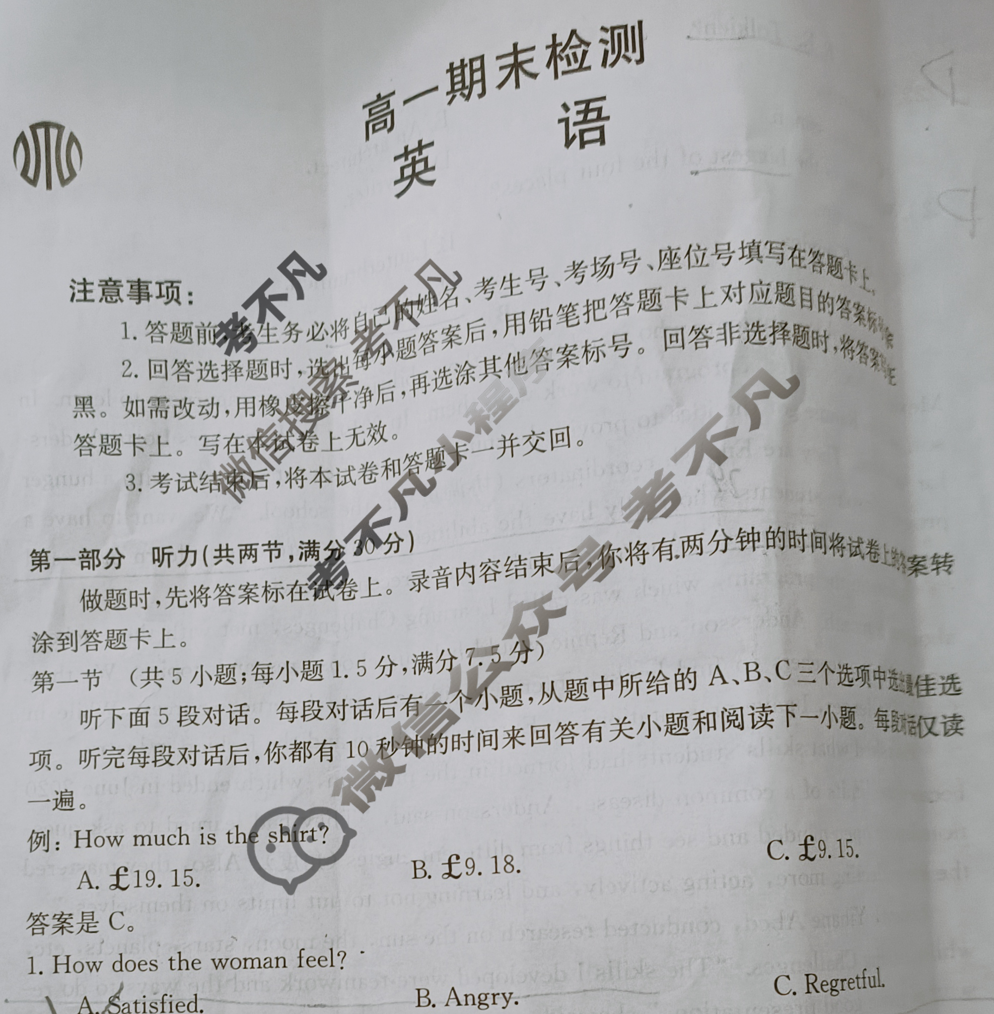 甘肃省2022-2023高一金太阳期末检测(23-575A)英语试题