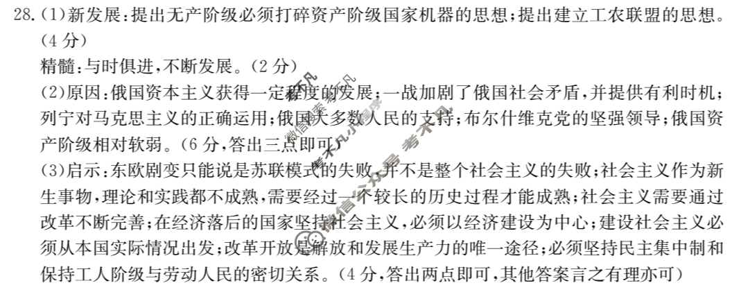 吉林省2022-2023高一金太阳期末考试(23-530A)历史答案