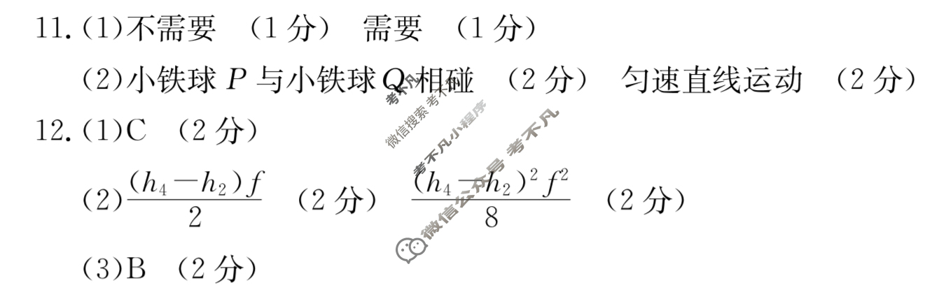 甘肃省2022-2023高一金太阳期末检测(23-575A)物理A1答案