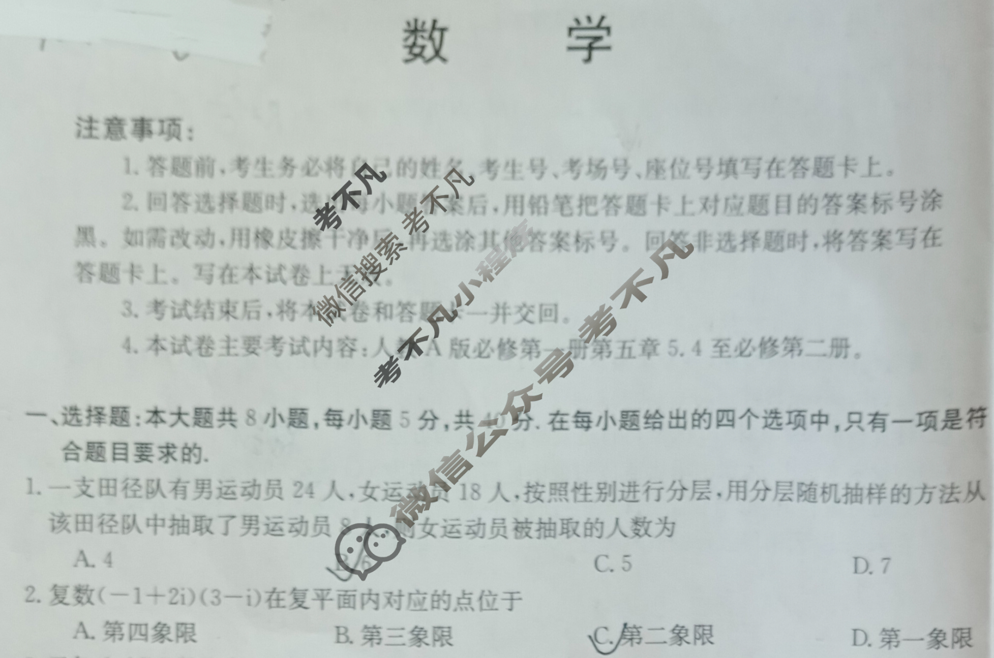 河北省2022-2023学年秦皇岛市高一年级金太阳期末考试(23-584A)数学试题