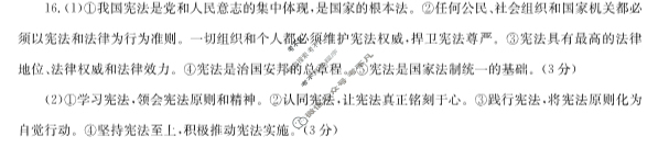 甘肃省定西市2022~2023学年度第二学期金太阳八年级期末监测卷(23-01-RCCZ13b)道德与法治、历史答案