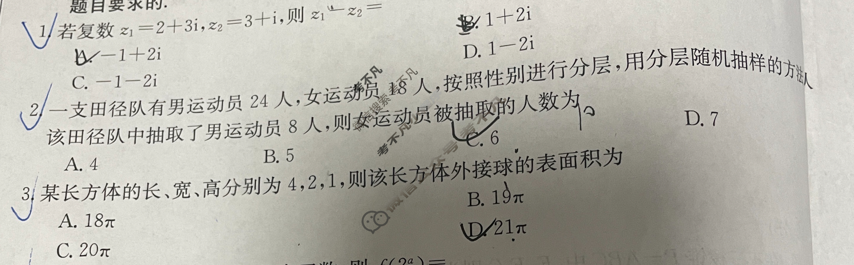 甘肃省2022-2023高一金太阳期末检测(23-575A)数学试题