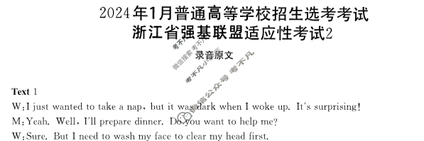 2024届浙江强基联盟高三金太阳仿真模拟卷(二)(23-FX14C)英语答案