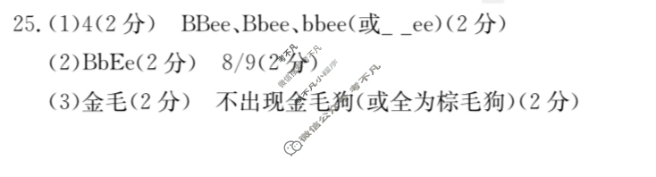 甘肃省2022-2023高一金太阳期末检测(23-575A)生物答案