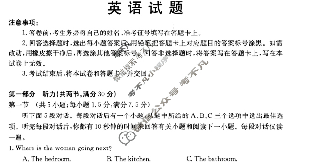 2024届浙江强基联盟高三金太阳仿真模拟卷(二)(23-FX14C)英语试题