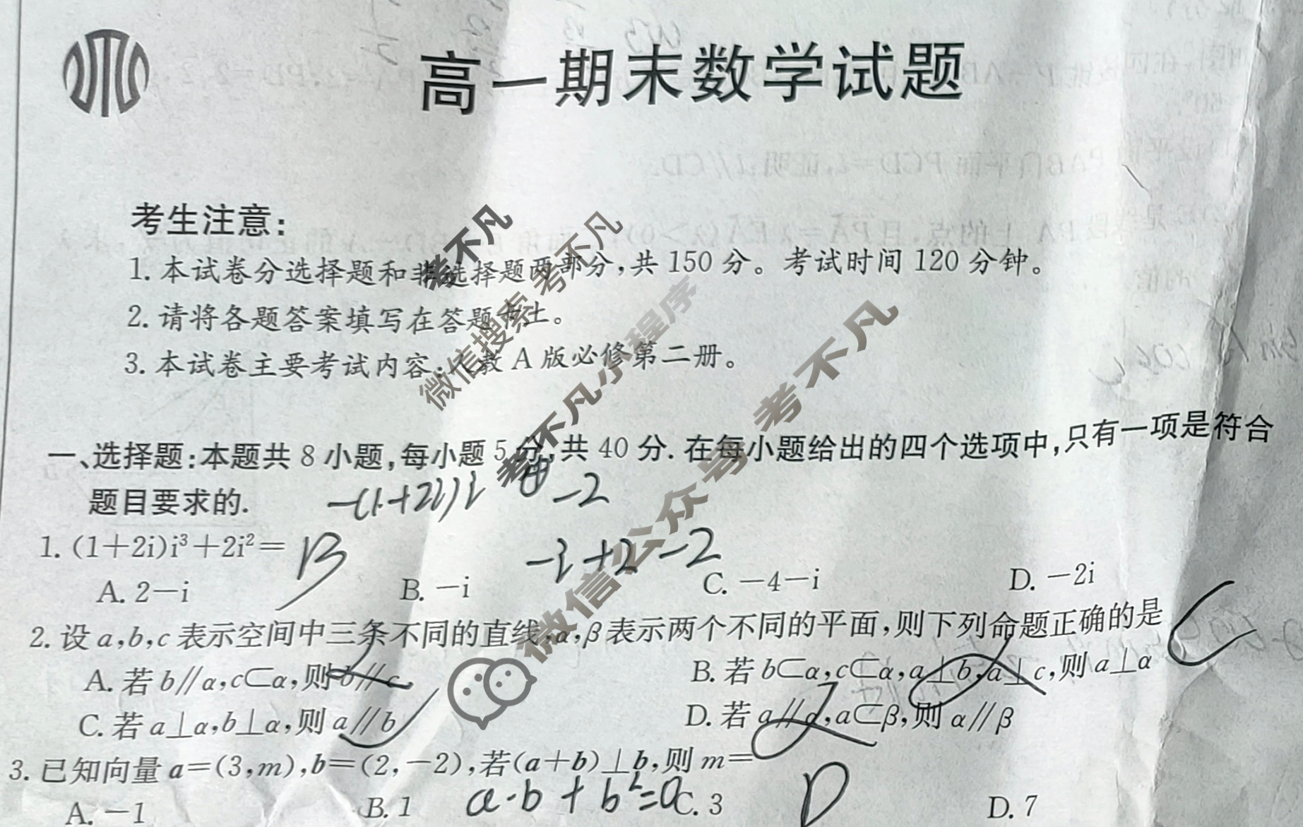 吉林省2022-2023高一金太阳期末考试(23-530A)数学试题