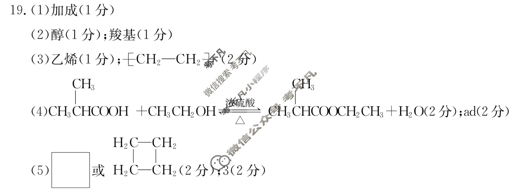 甘肃省2022-2023高一金太阳期末检测(23-575A)化学答案