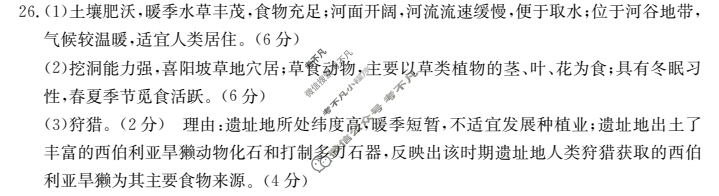 吉林省2022-2023高二金太阳期末考试(23-530B)地理答案