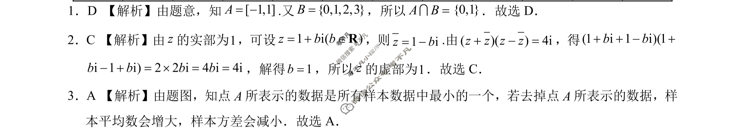 高二2024届准高三6月摸底考(全国乙卷)文科数学答案