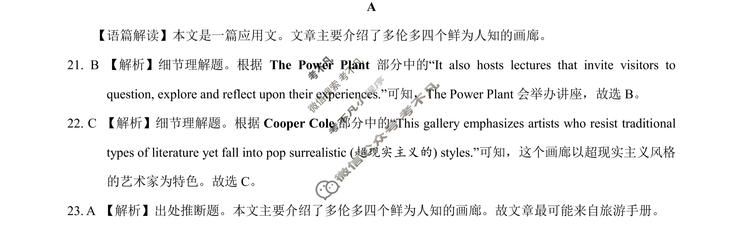 高二2024届准高三6月摸底考(全国乙卷)英语答案