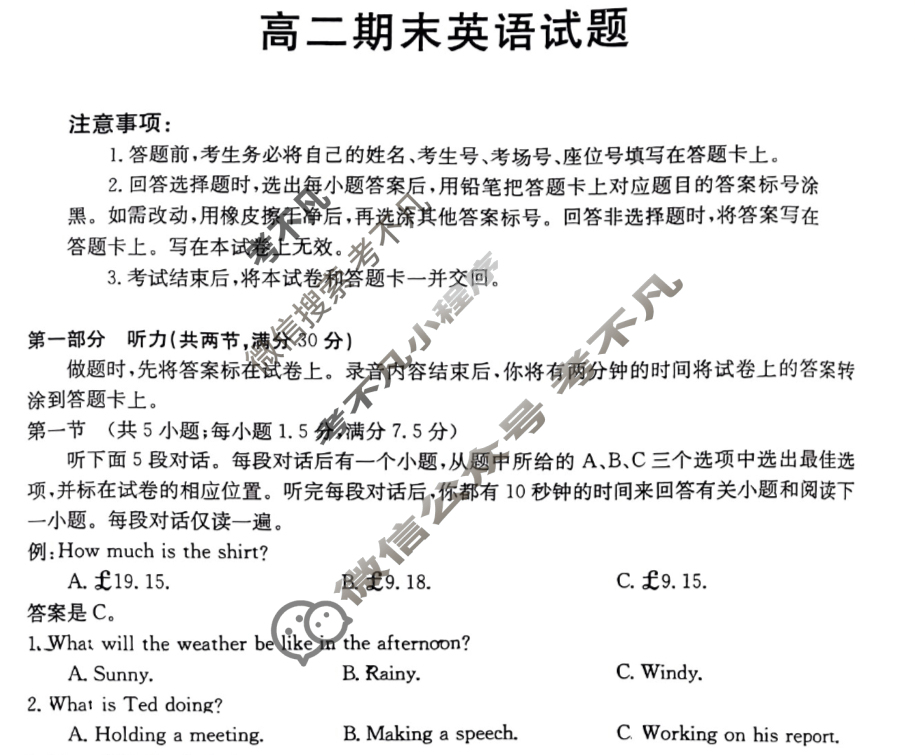 吉林省2022-2023高二金太阳期末考试(23-530B)英语试题