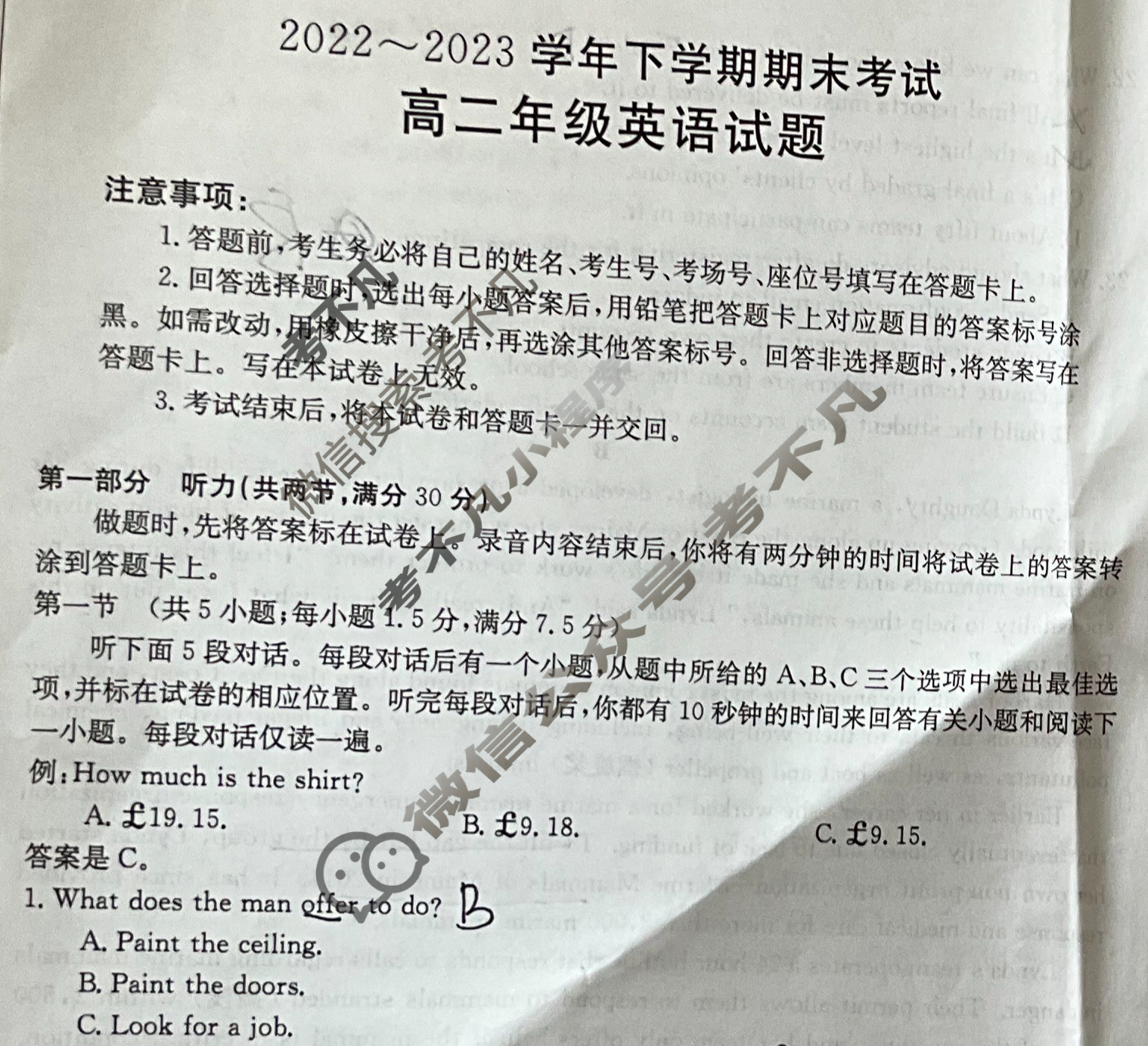 吉林省2022~2023学年高二年级下学期期末金太阳考试(标识黑色正方形包菱形)英语试题