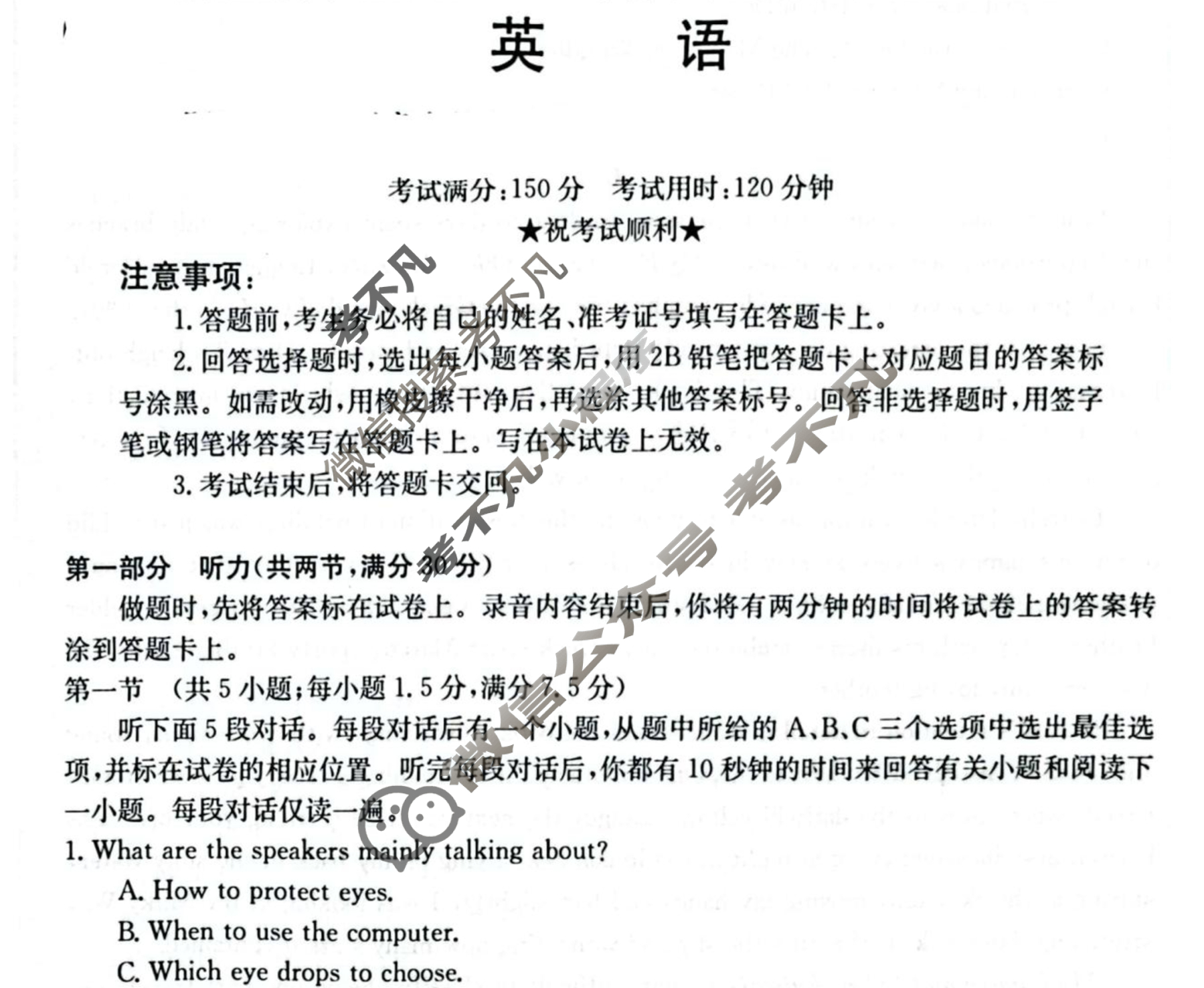 湖北省恩施州高中教育联盟2023年春季学期高二年级金太阳期末考试(23-574B)英语试题