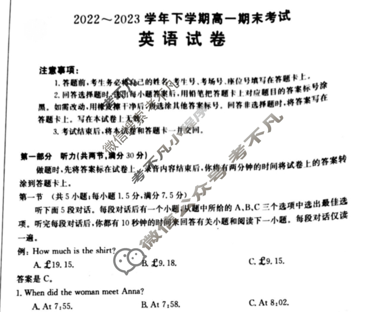 辽宁铁岭市六校2022-2023学年下学期高一金太阳期末考试(24-05A)英语试题