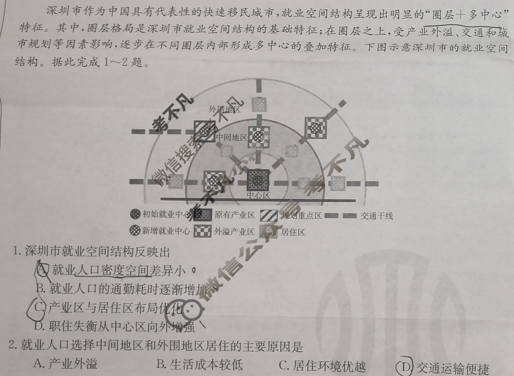 2024届江西省高三7月金太阳联考(24-01C)地理试题