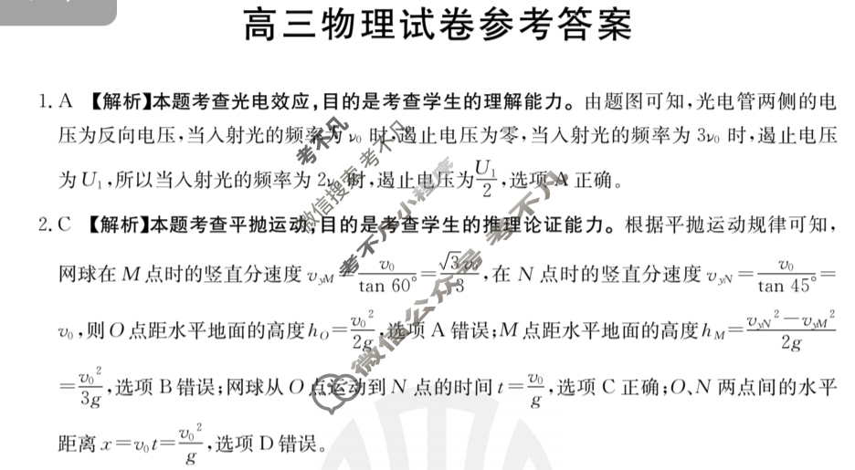 2024届江西省高三7月金太阳联考(24-01C)物理答案