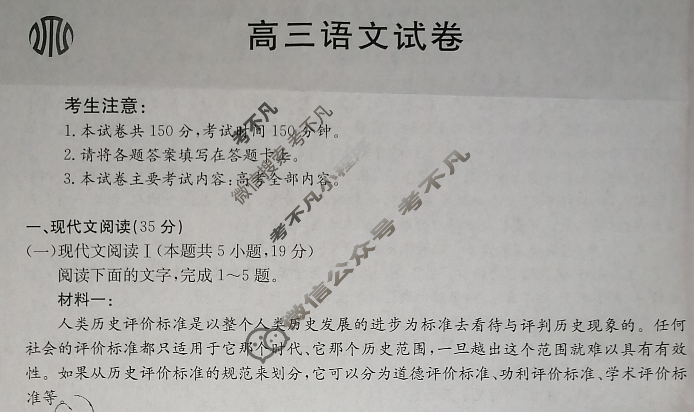 2024届江西省高三7月金太阳联考(24-01C)语文试题