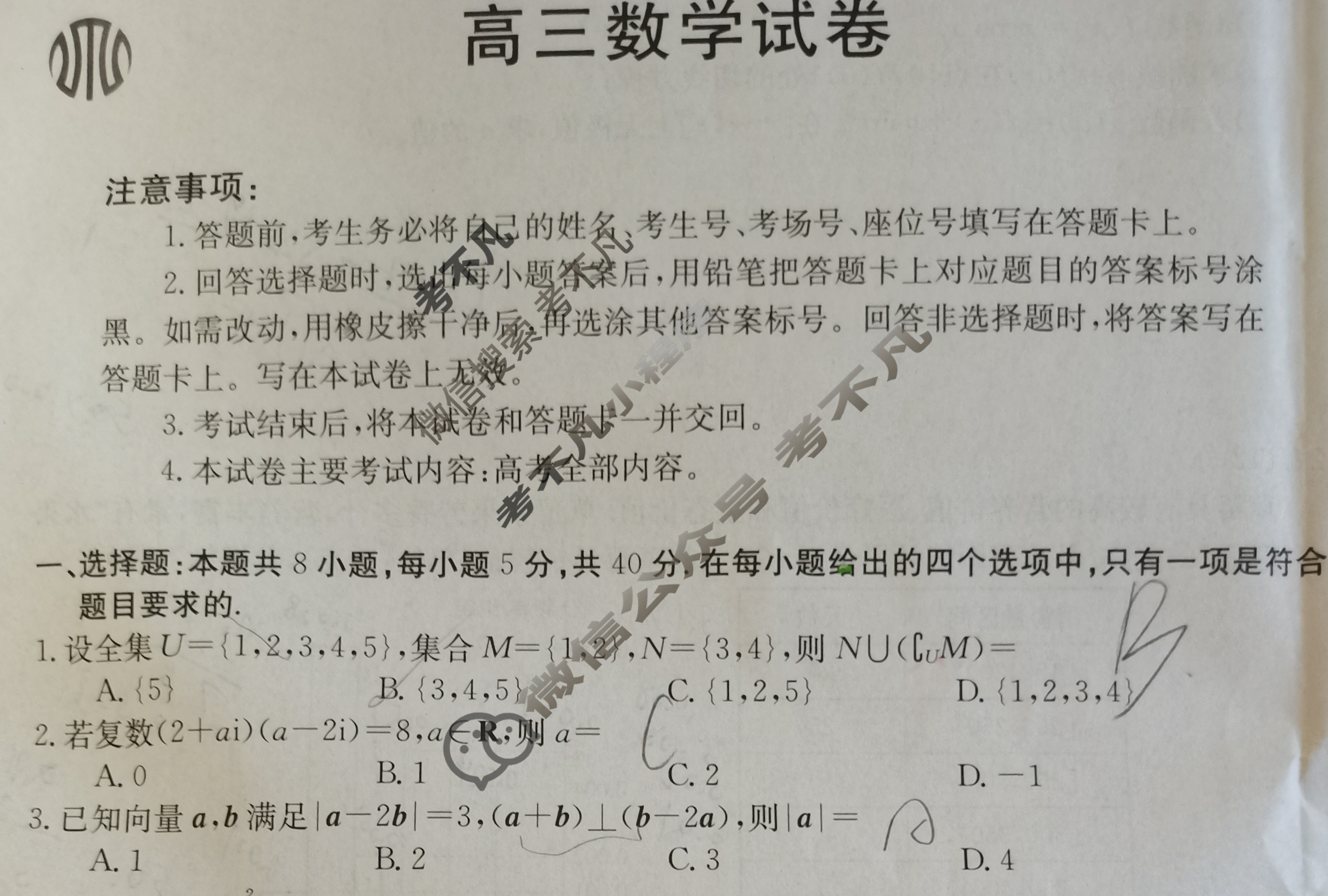 2024届江西省高三7月金太阳联考(24-01C)数学试题