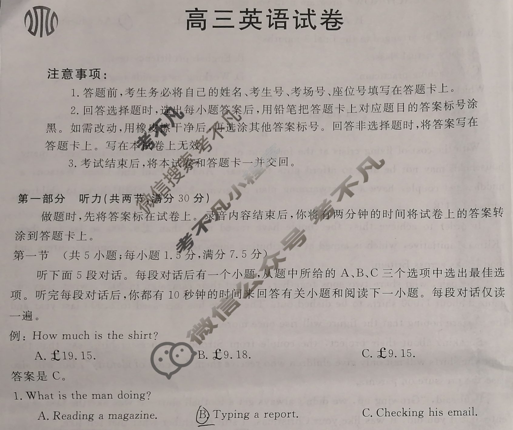 2024届江西省高三7月金太阳联考(24-01C)英语试题