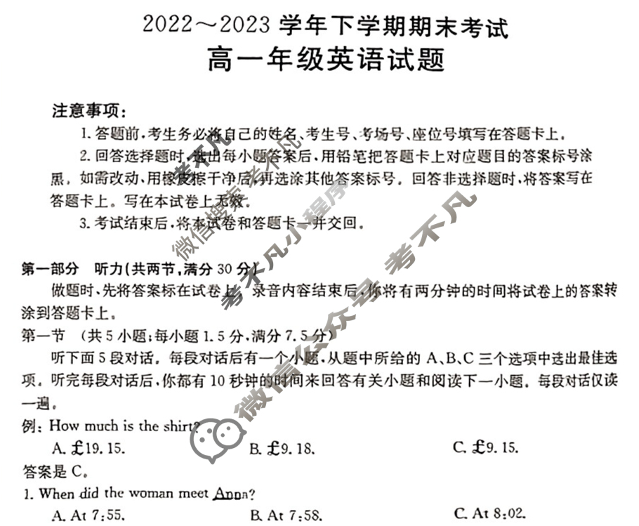 吉林省2022~2023学年高一年级下学期期末金太阳考试(标识黑色正方形包菱形)英语试题