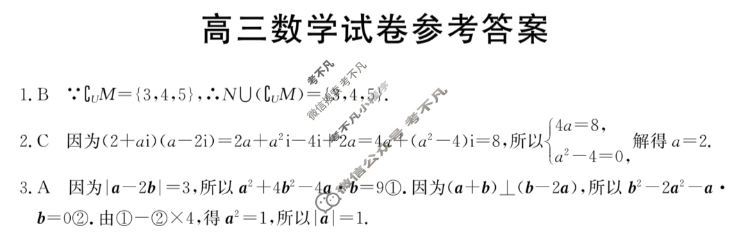 2024届江西省高三7月金太阳联考(24-01C)数学答案