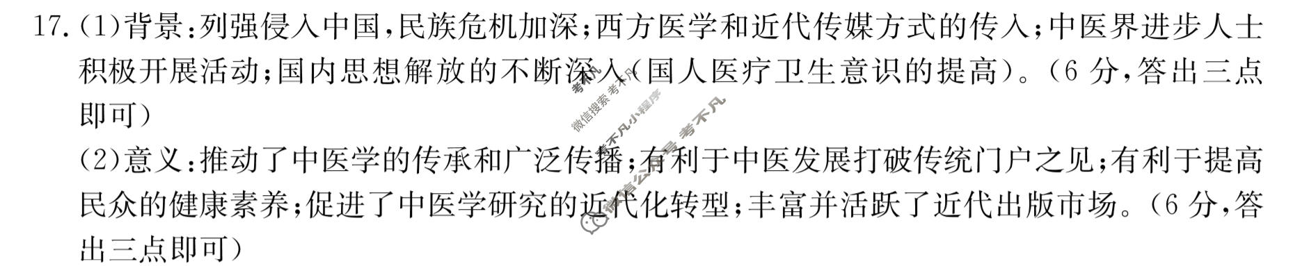 辽宁省2023-2024学年高二考试7月金太阳联考(24-02B)历史答案